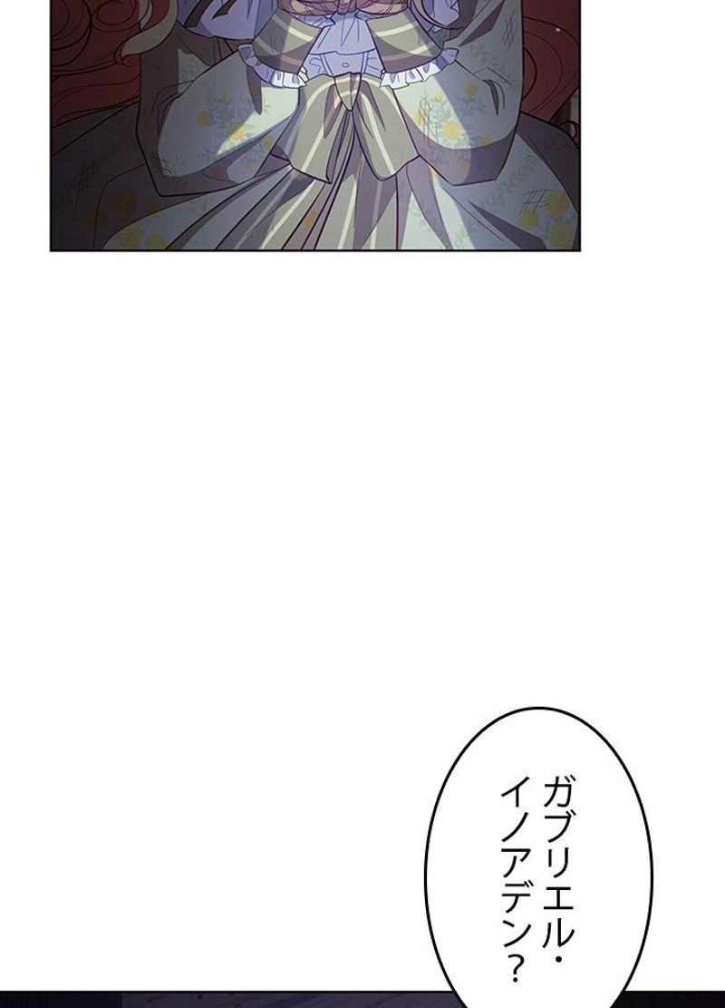 接近不可レディー - 第83話 - Page 13