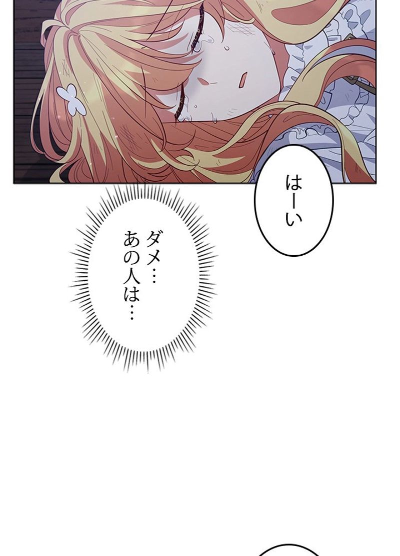 接近不可レディー - 第83話 - Page 28