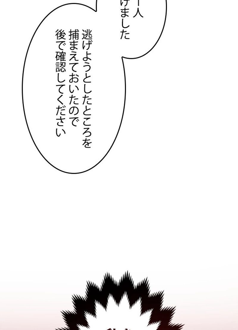 接近不可レディー - 第83話 - Page 30