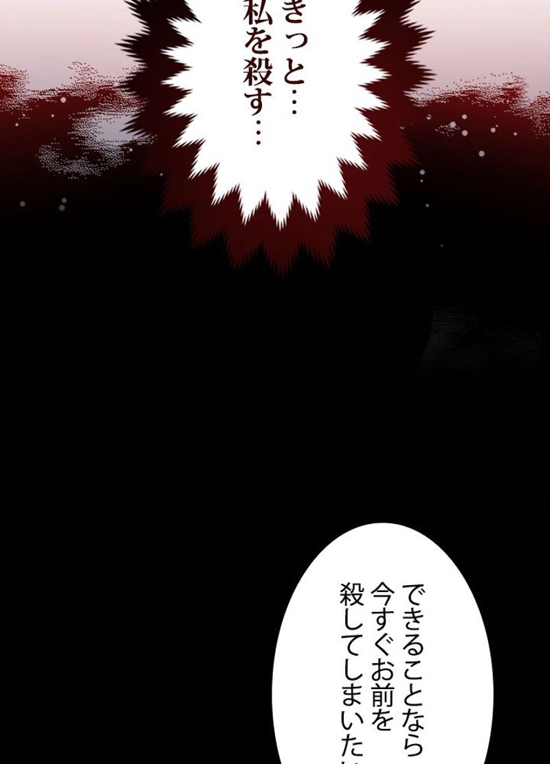 接近不可レディー - 第83話 - Page 31