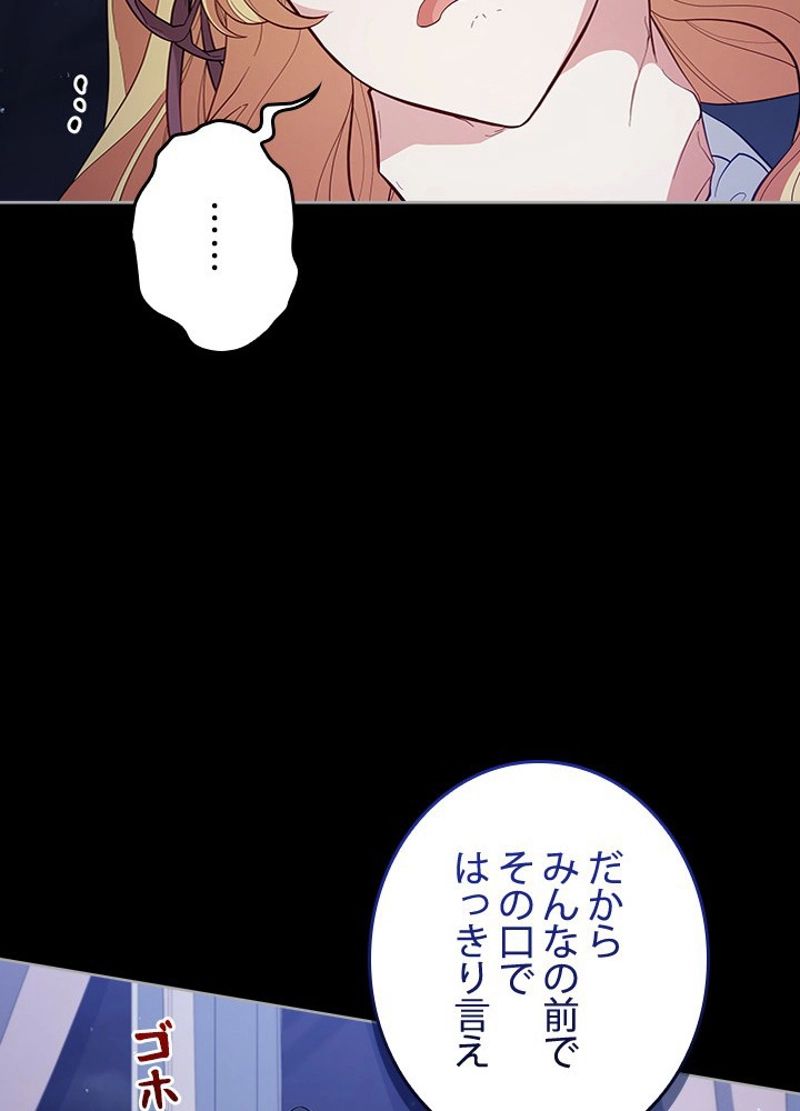 接近不可レディー - 第83話 - Page 33