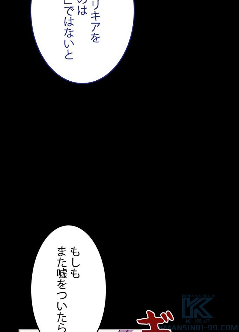 接近不可レディー - 第83話 - Page 35