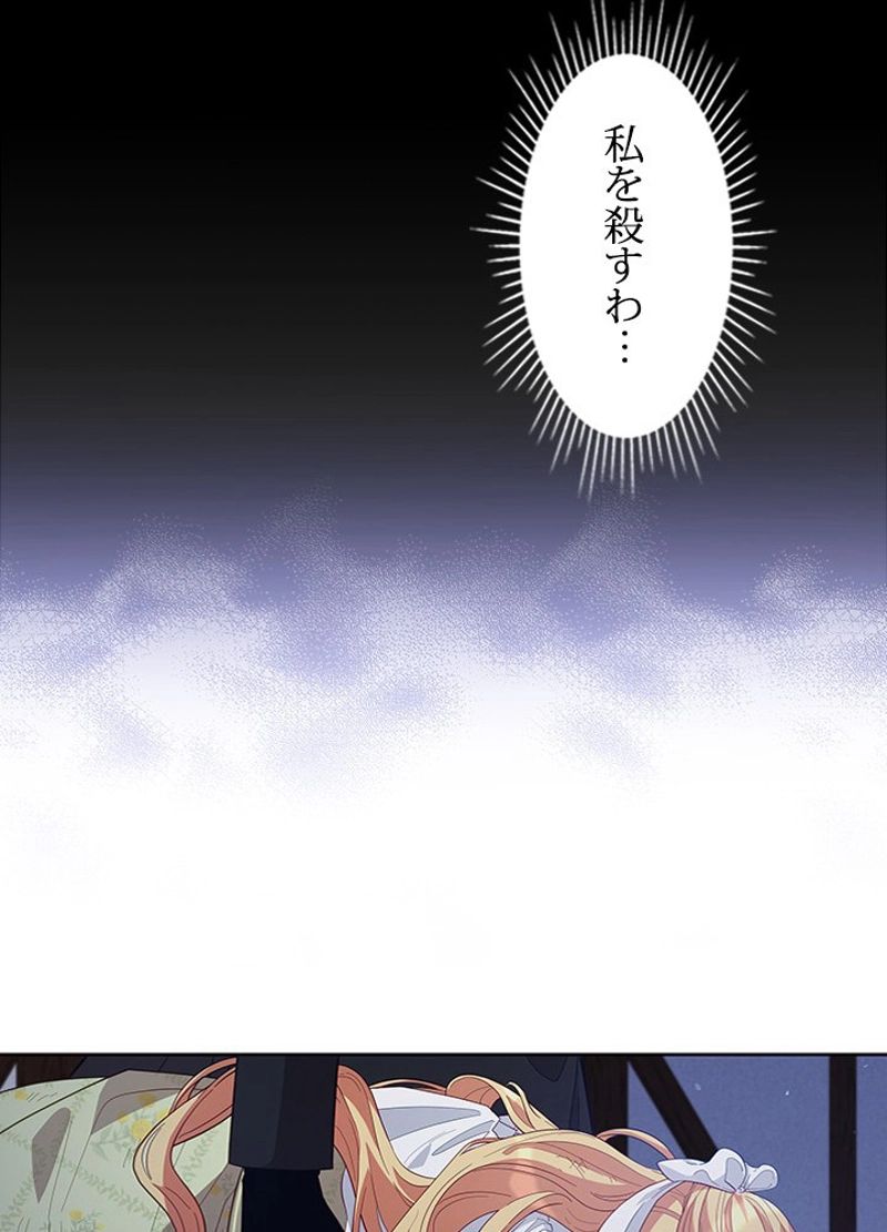 接近不可レディー - 第83話 - Page 40