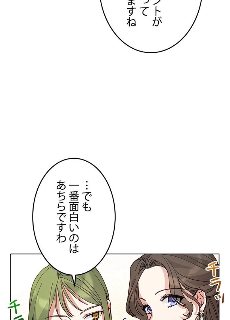 接近不可レディー - 第83話 - Page 51