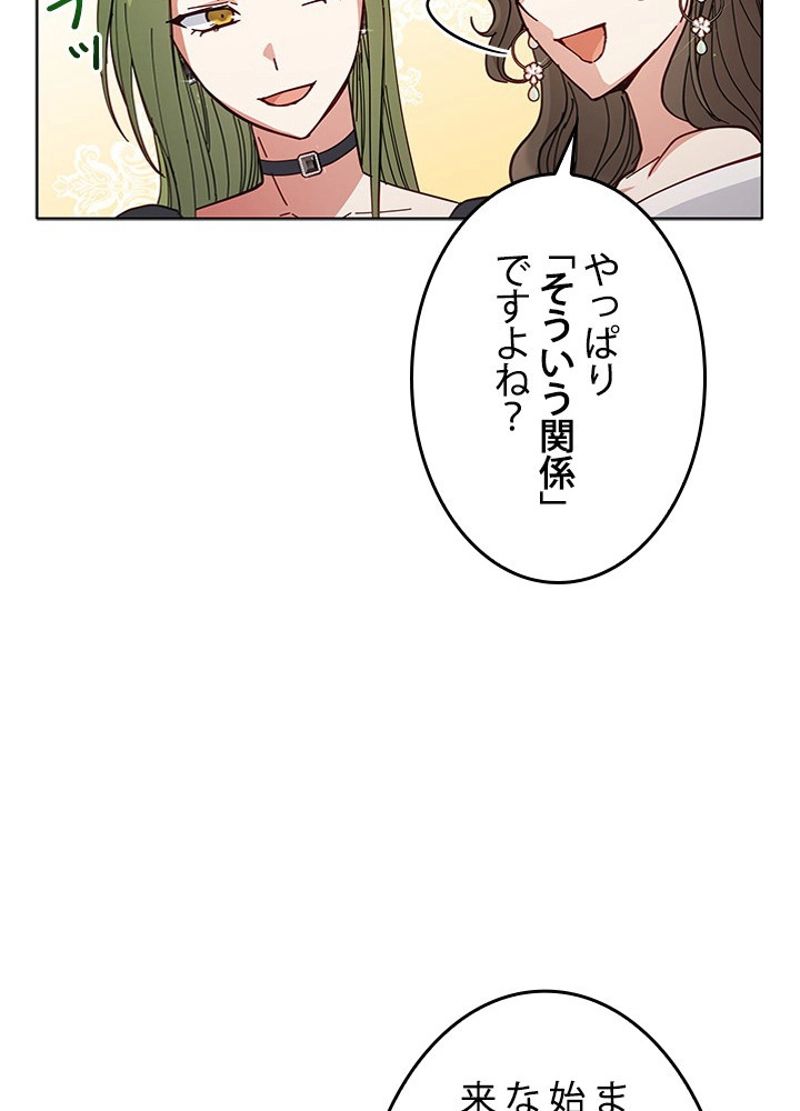 接近不可レディー - 第83話 - Page 52