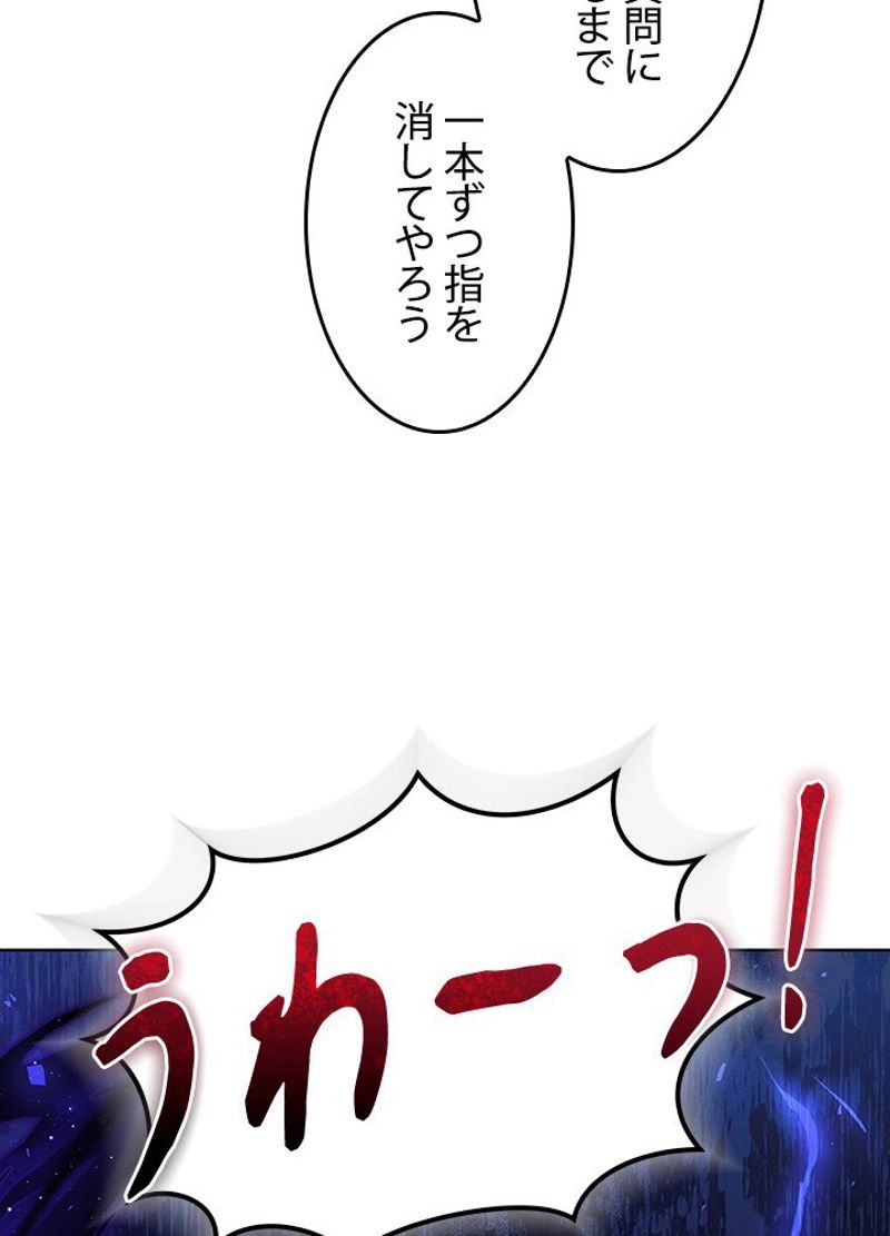 接近不可レディー - 第84話 - Page 102