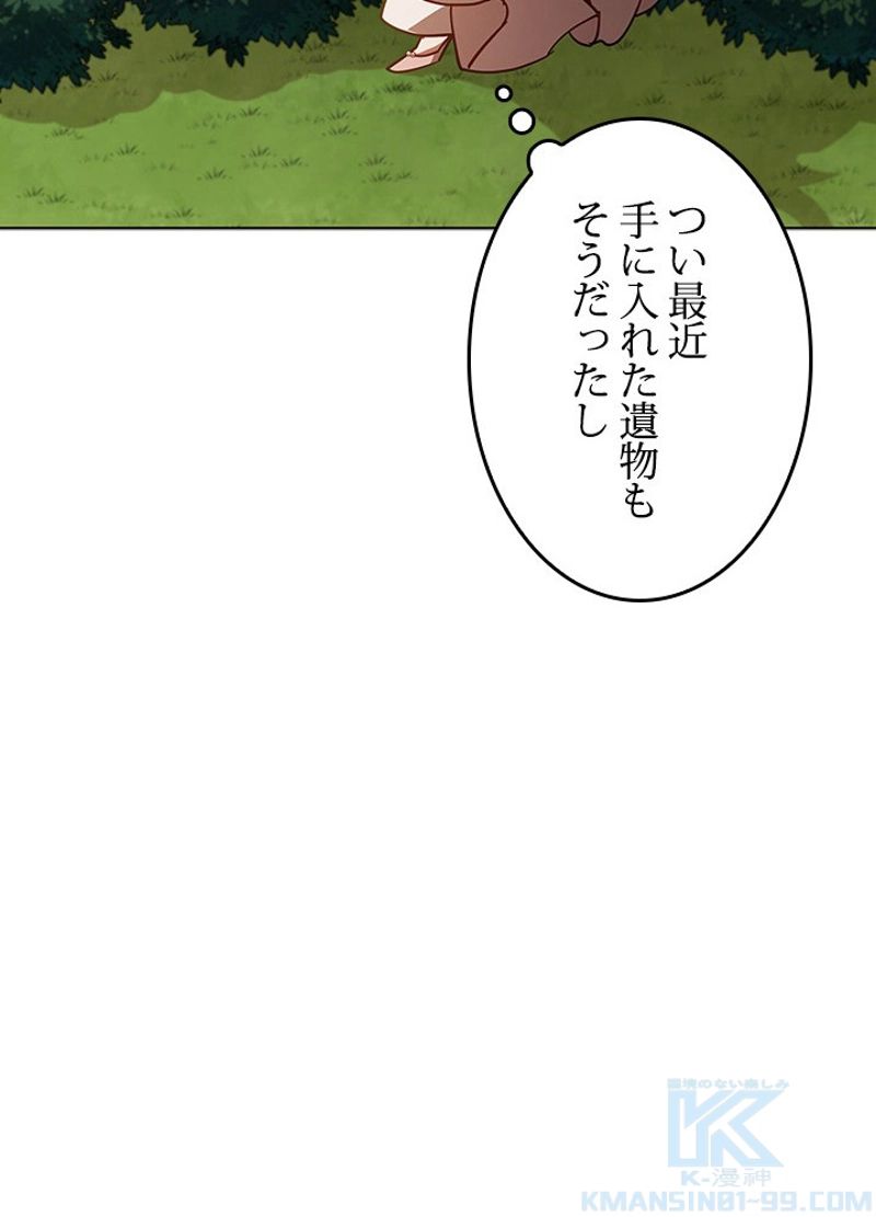 接近不可レディー - 第84話 - Page 71