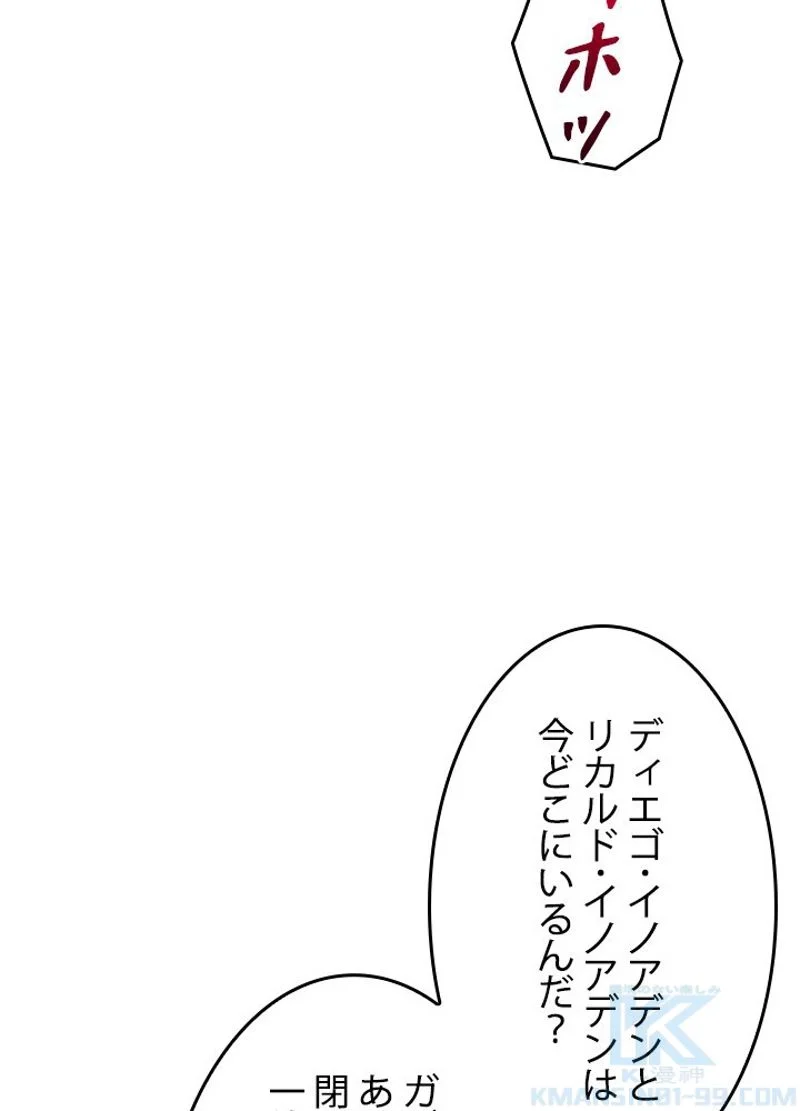 接近不可レディー - 第84話 - Page 89