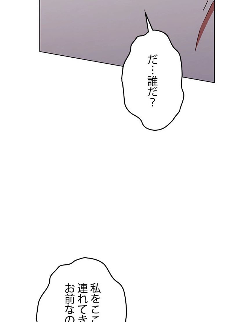 接近不可レディー - 第88話 - Page 110