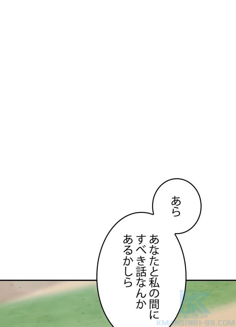 接近不可レディー - 第88話 - Page 25