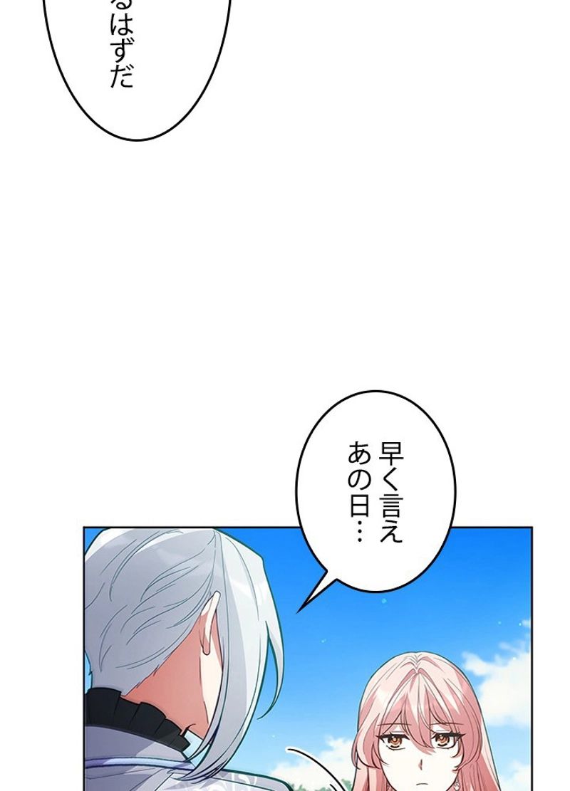 接近不可レディー - 第88話 - Page 27