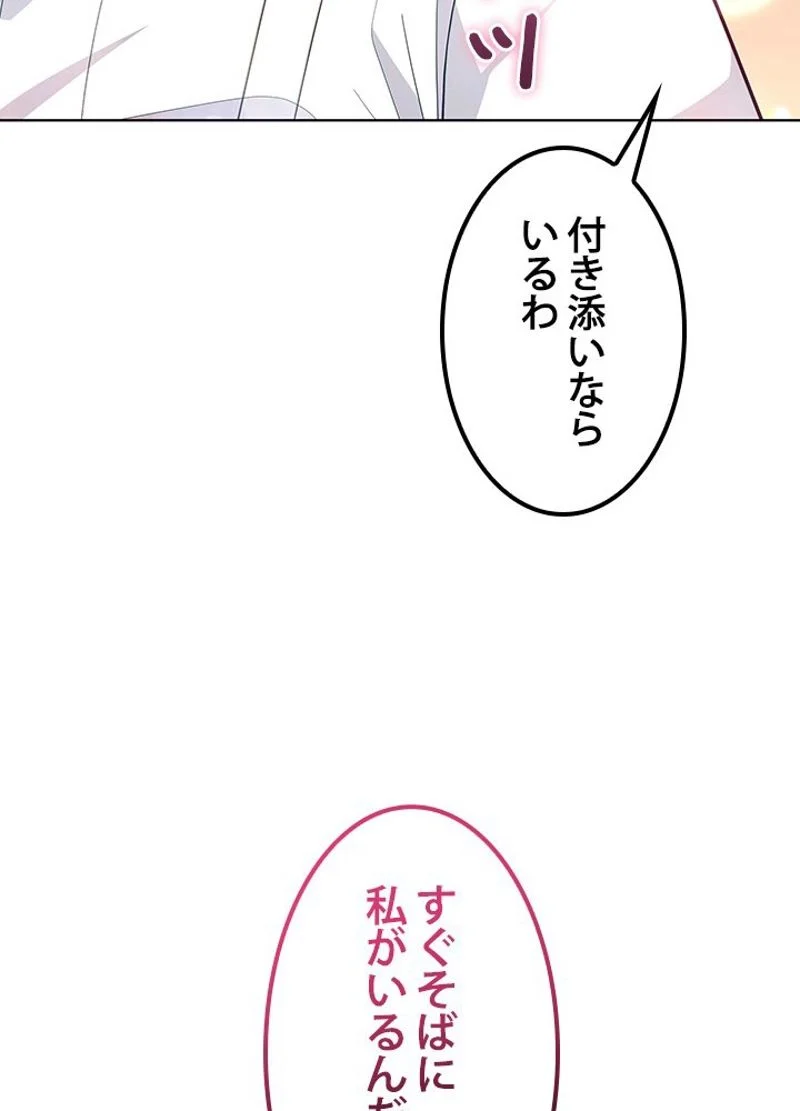 接近不可レディー - 第88話 - Page 45