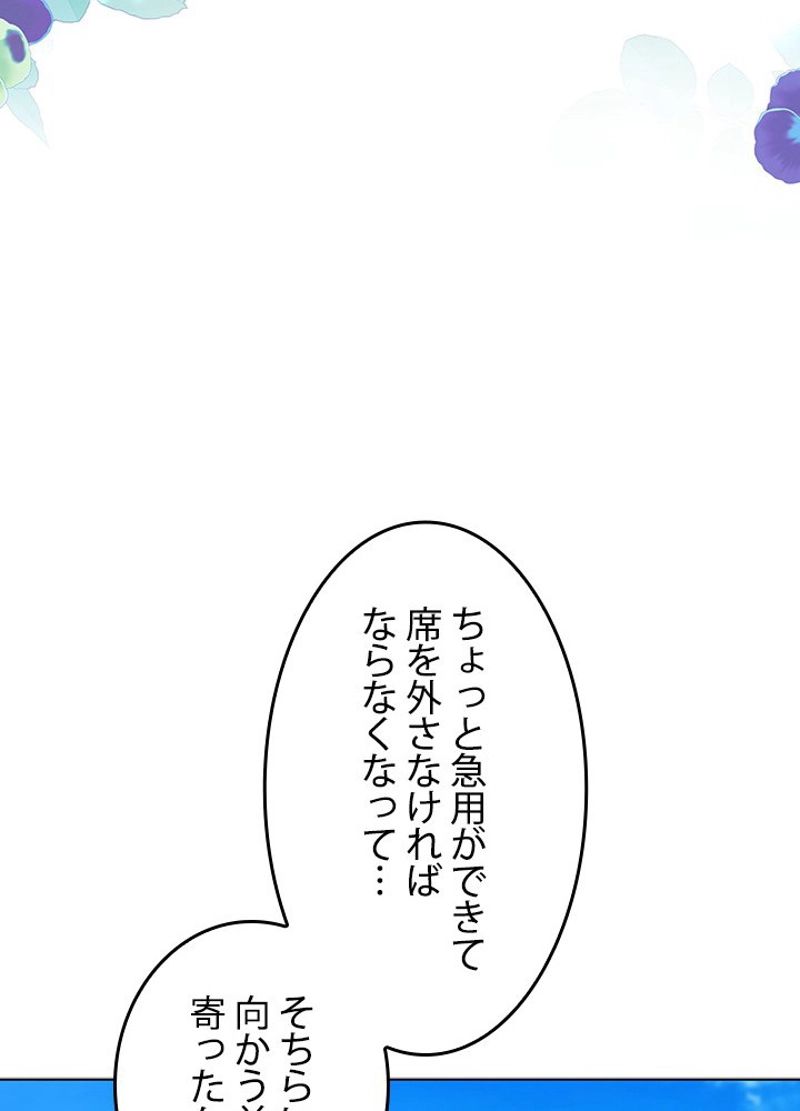 接近不可レディー - 第88話 - Page 93