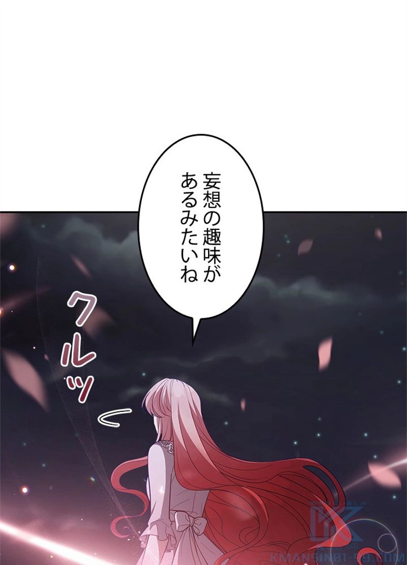 接近不可レディー - 第91話 - Page 100