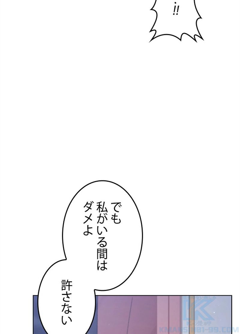 接近不可レディー - 第92話 - Page 40