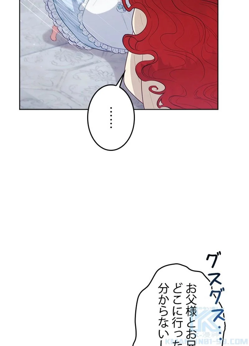 接近不可レディー - 第92話 - Page 73