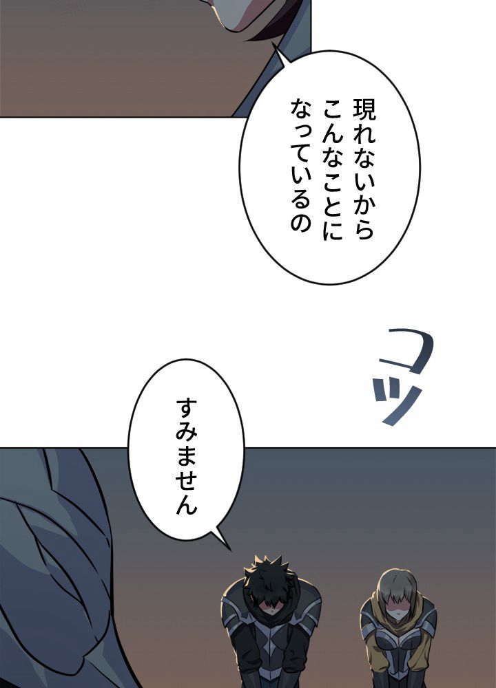 LV1プレイヤー - 第4話 - Page 28