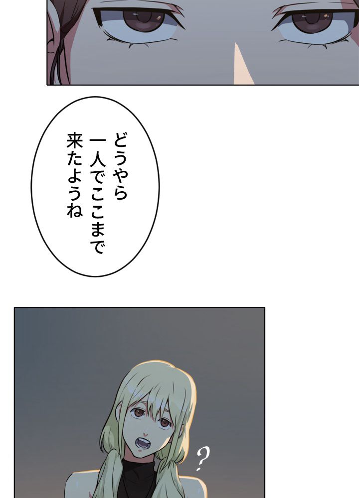 LV1プレイヤー - 第4話 - Page 43