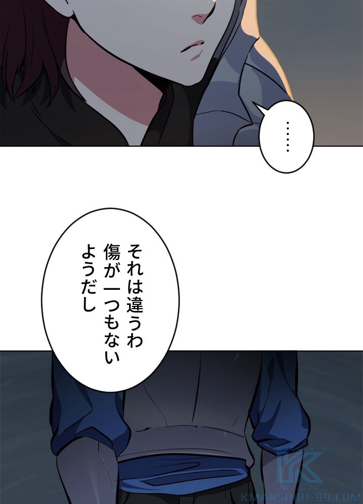 LV1プレイヤー - 第4話 - Page 45