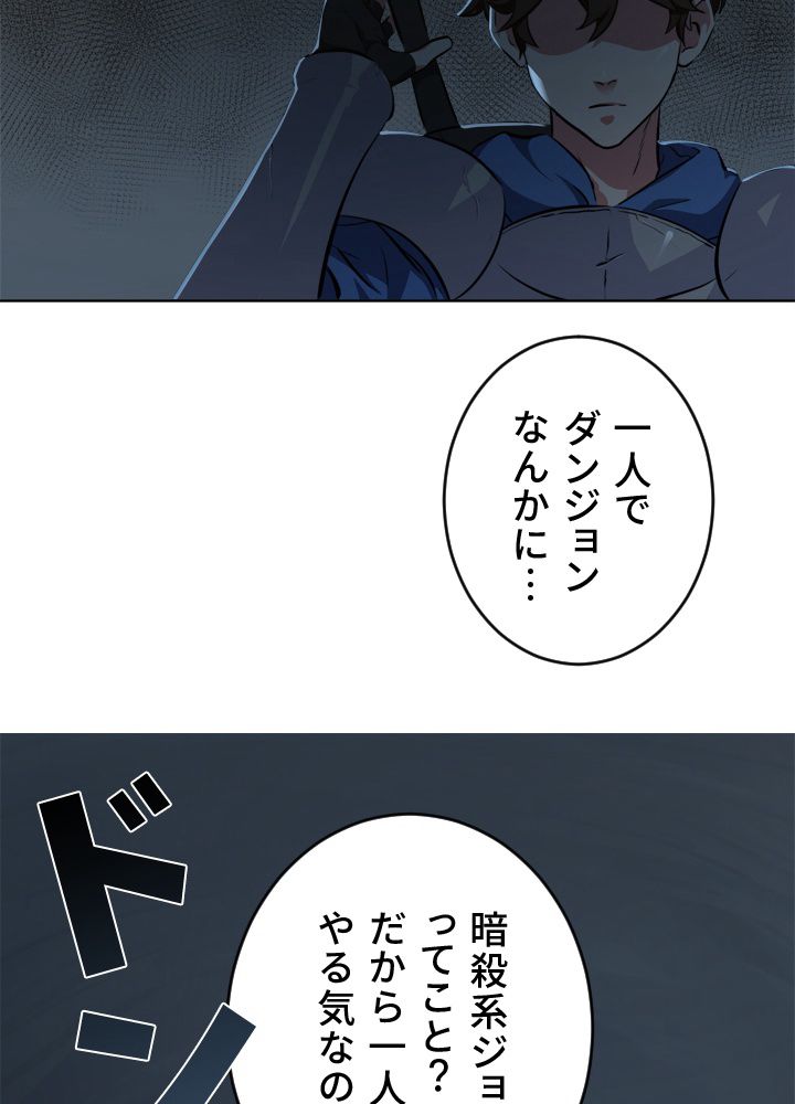 LV1プレイヤー - 第4話 - Page 50