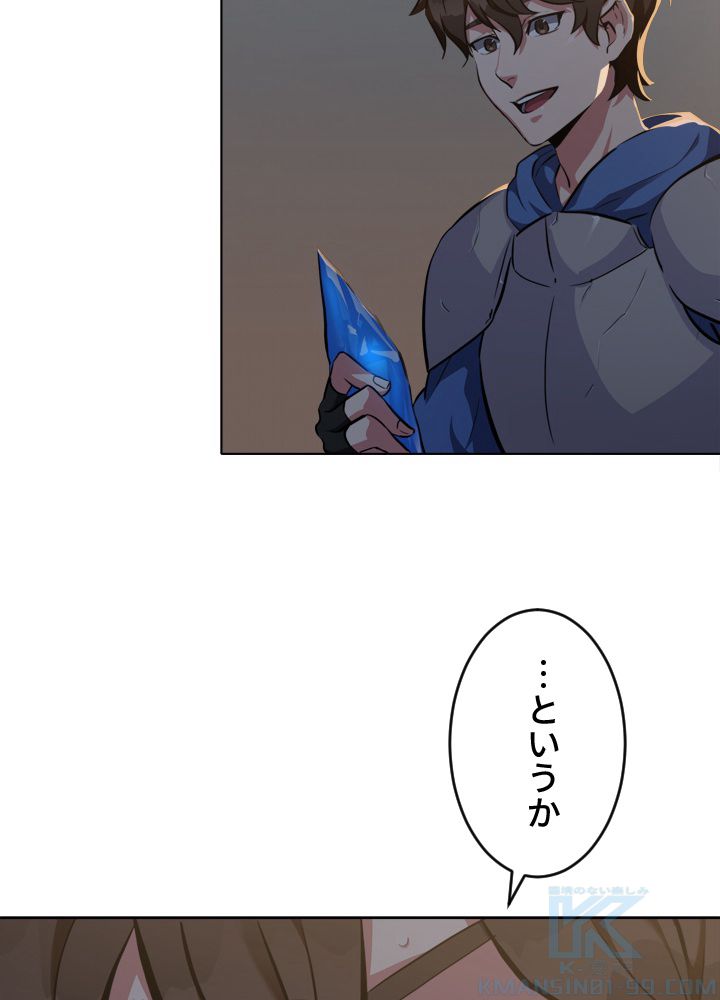 LV1プレイヤー - 第4話 - Page 87