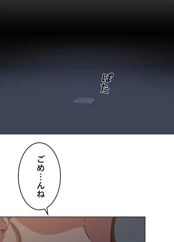 LV1プレイヤー - 第9話 - Page 19