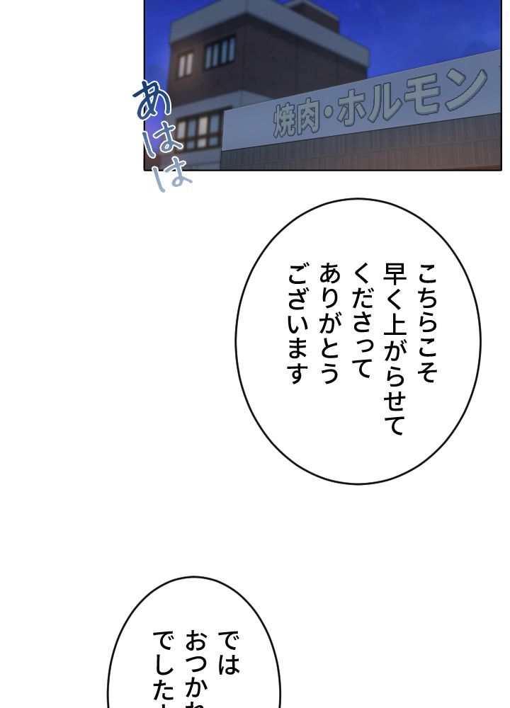 LV1プレイヤー - 第9話 - Page 31