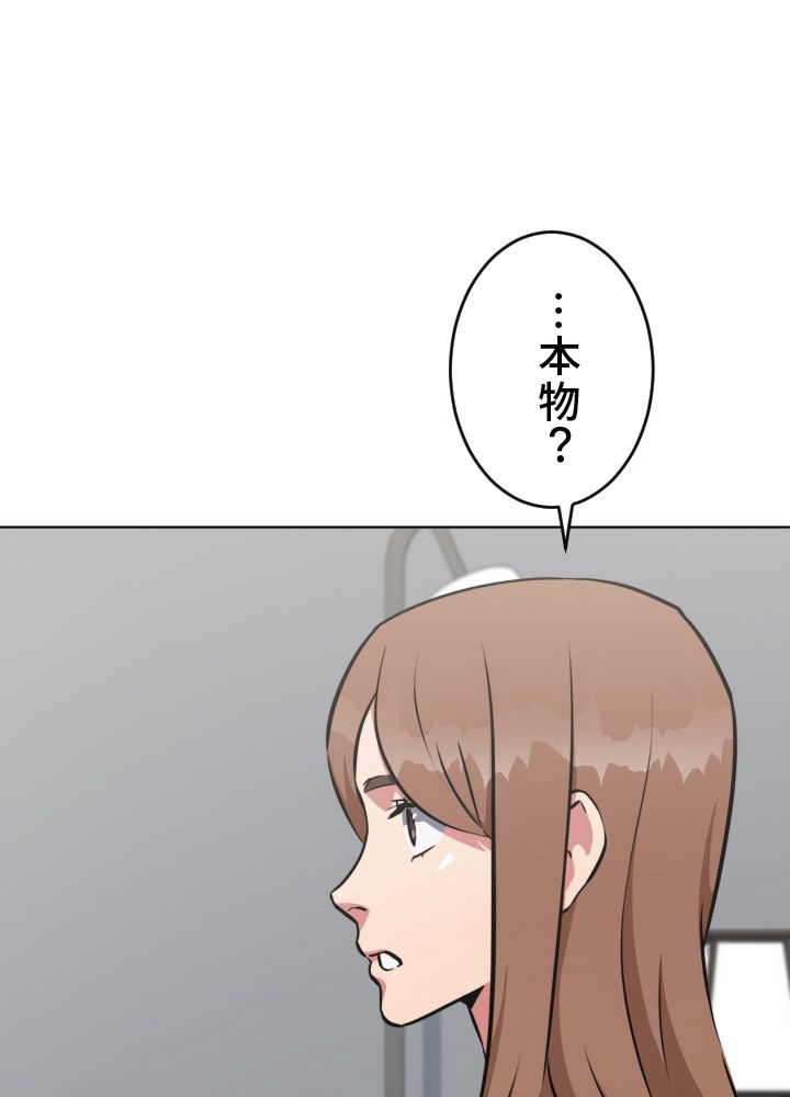 LV1プレイヤー - 第9話 - Page 46