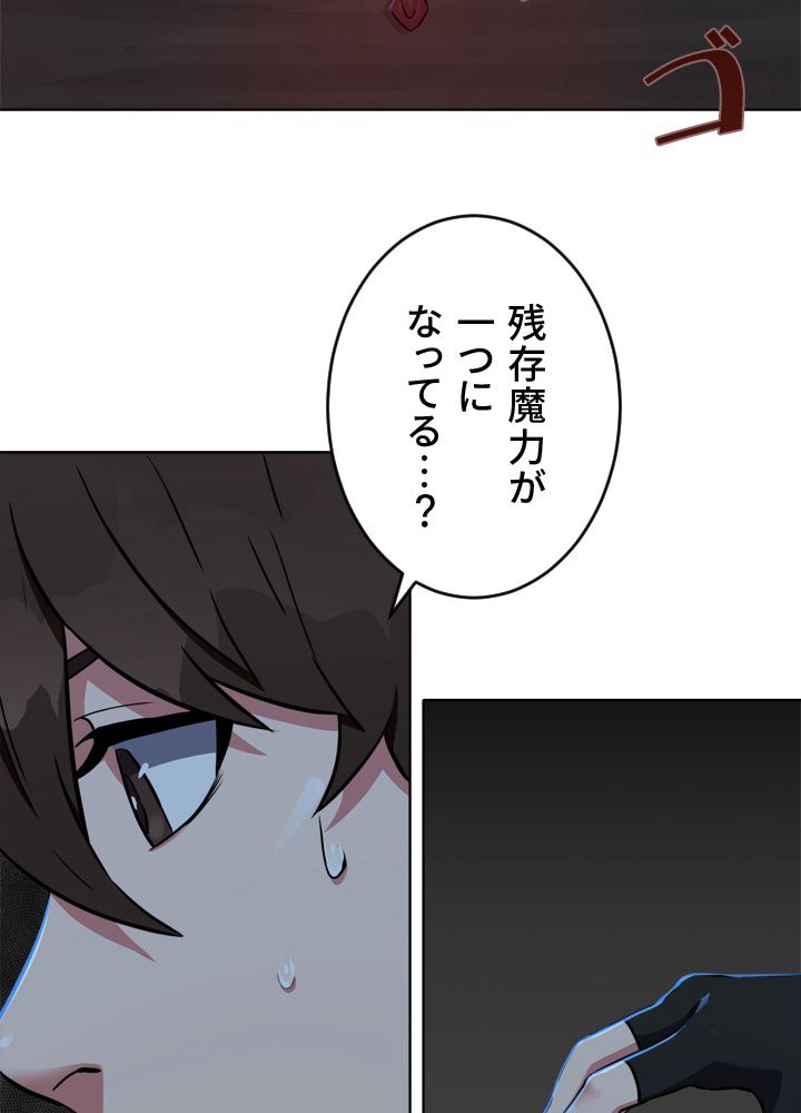 LV1プレイヤー - 第11話 - Page 3