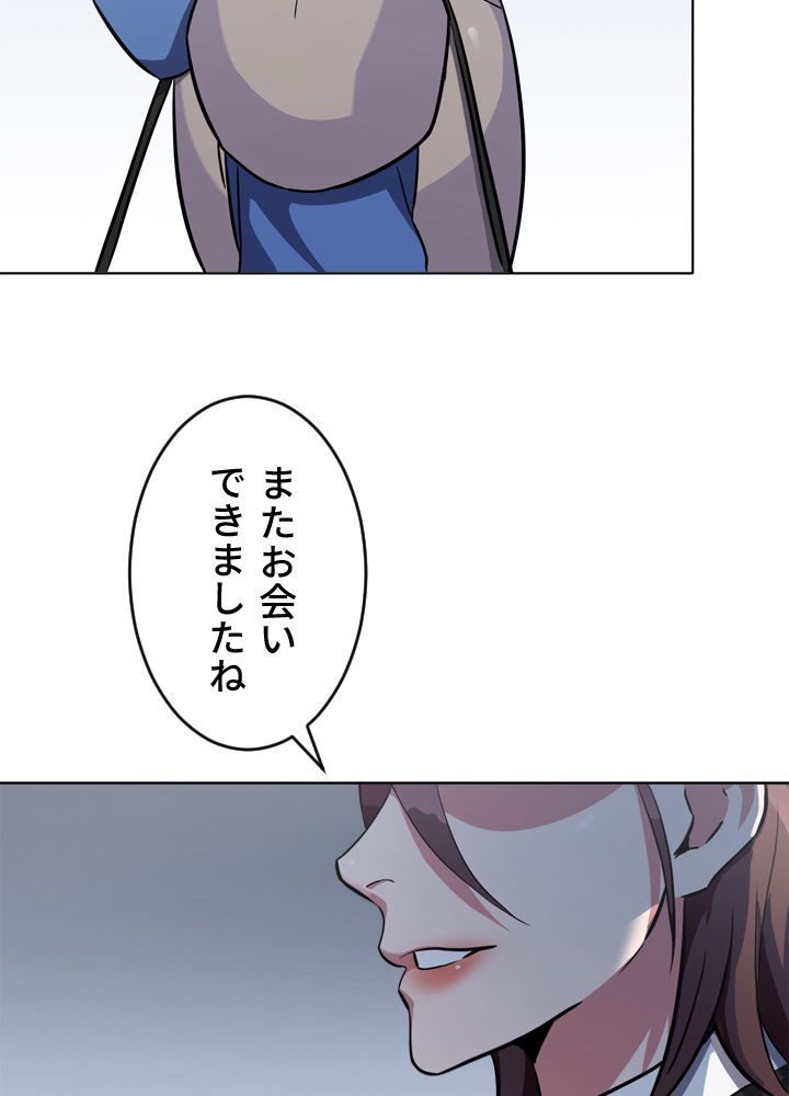 LV1プレイヤー - 第11話 - Page 76