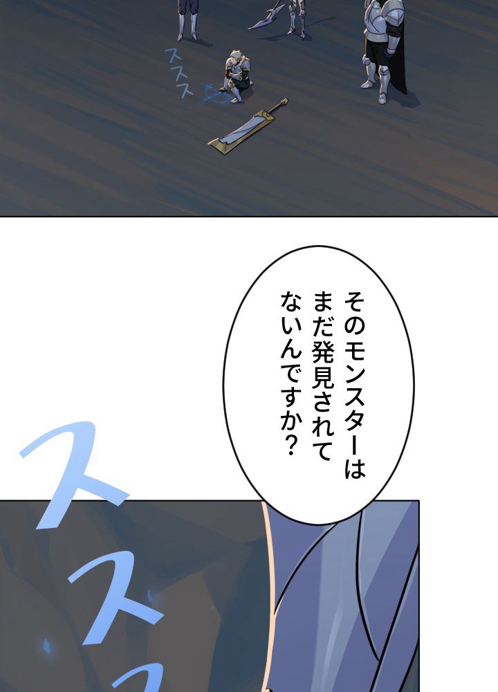 LV1プレイヤー - 第18話 - Page 70