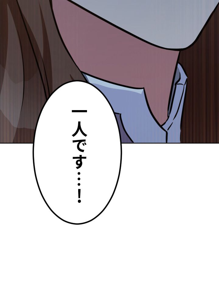 LV1プレイヤー - 第18話 - Page 78