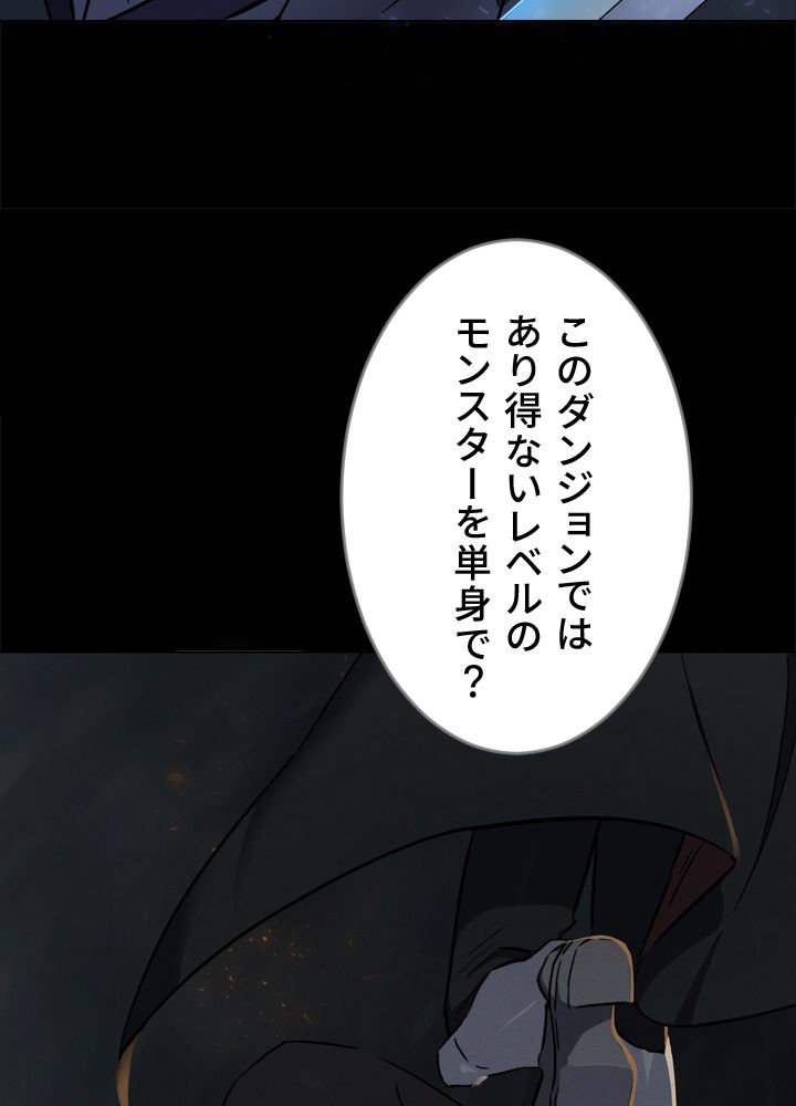 LV1プレイヤー - 第21話 - Page 33