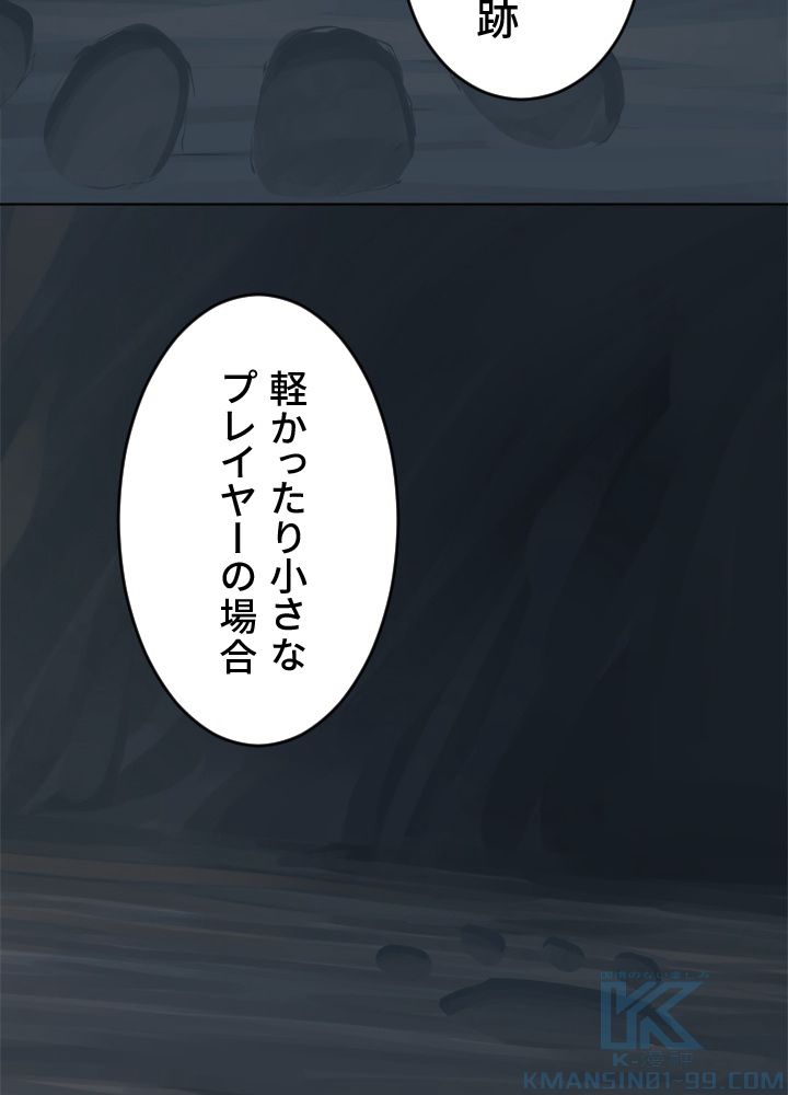 LV1プレイヤー - 第21話 - Page 62