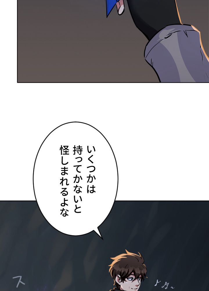 LV1プレイヤー - 第22話 - Page 73