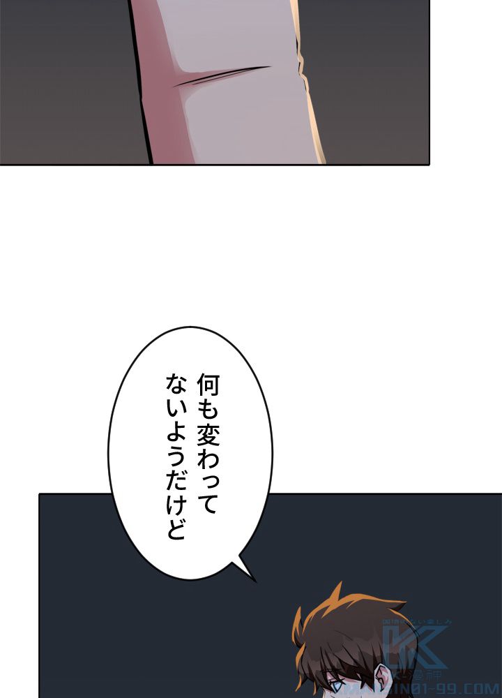 LV1プレイヤー - 第23話 - Page 41