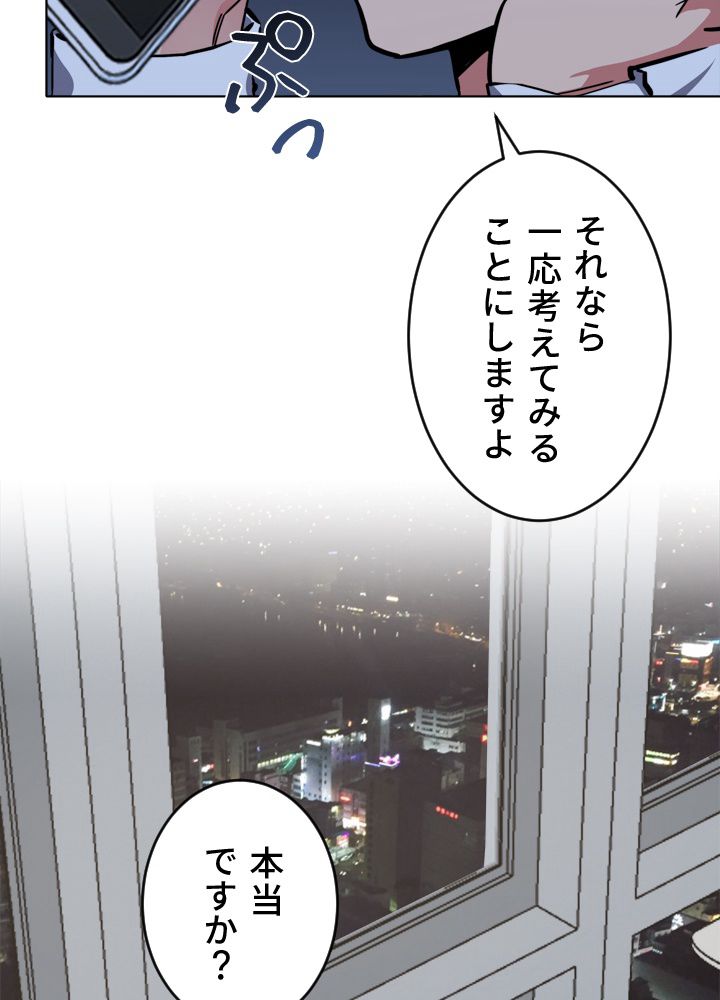 LV1プレイヤー - 第24話 - Page 18