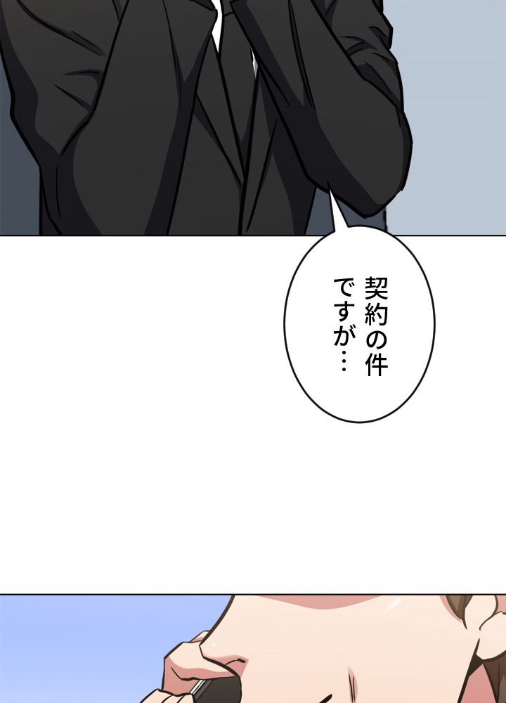 LV1プレイヤー - 第24話 - Page 55