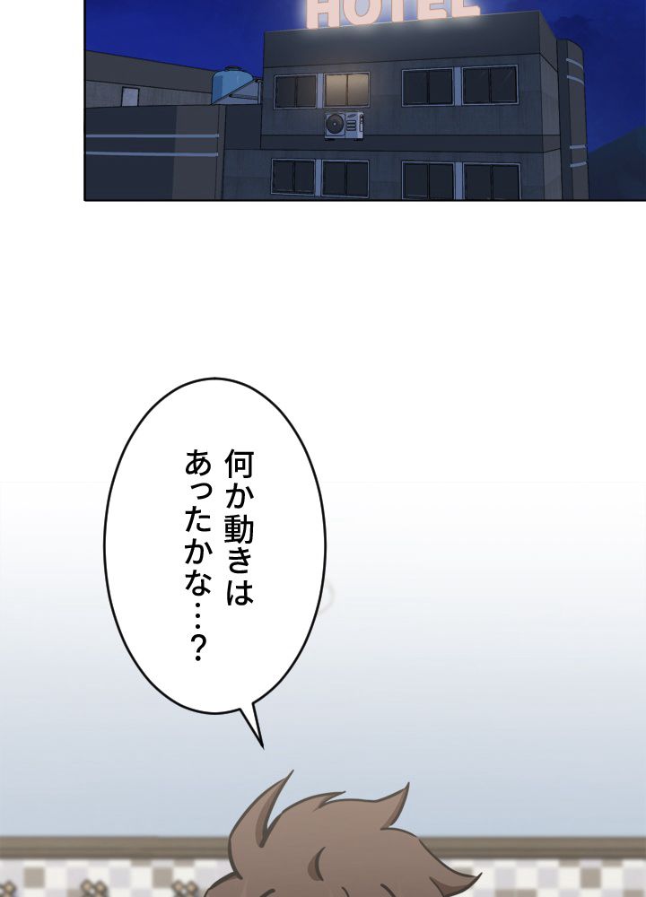 LV1プレイヤー - 第27話 - Page 34