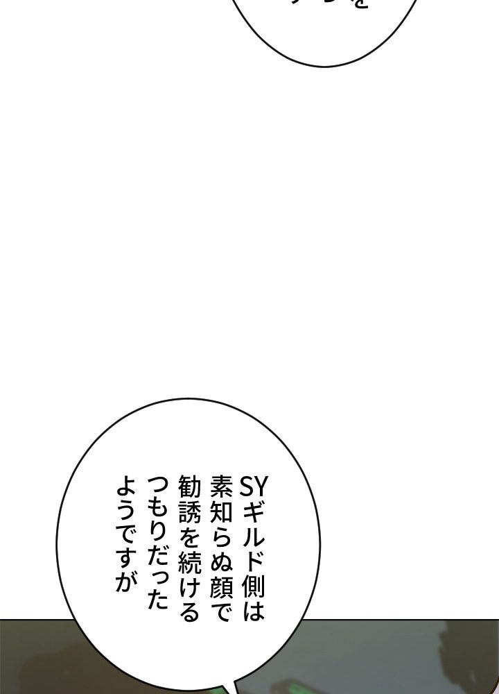 LV1プレイヤー - 第32話 - Page 31