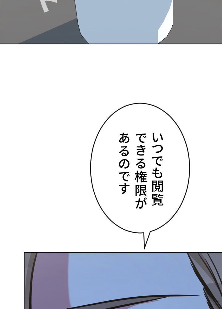 LV1プレイヤー - 第32話 - Page 64