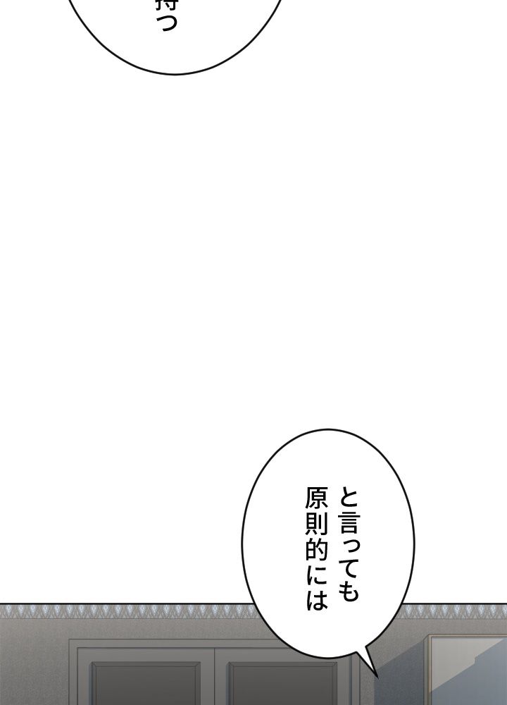 LV1プレイヤー - 第33話 - Page 76