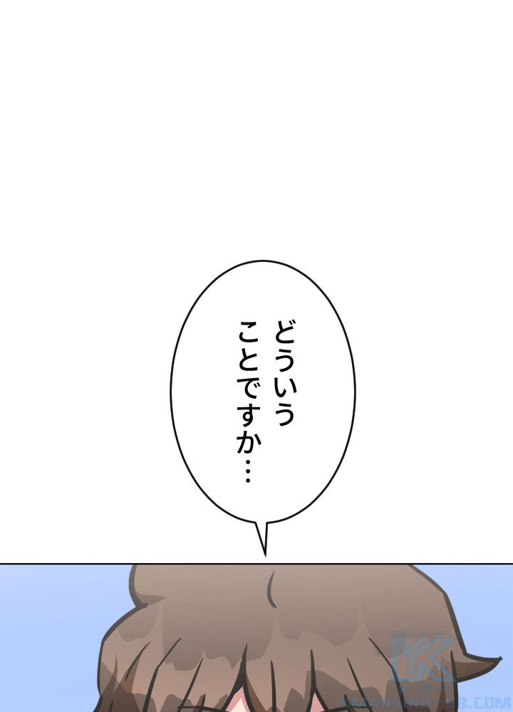 LV1プレイヤー - 第33話 - Page 83