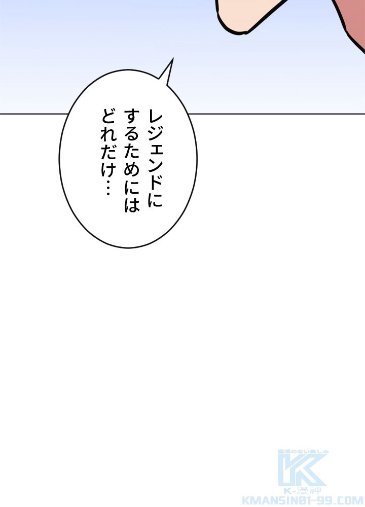 LV1プレイヤー - 第36話 - Page 107