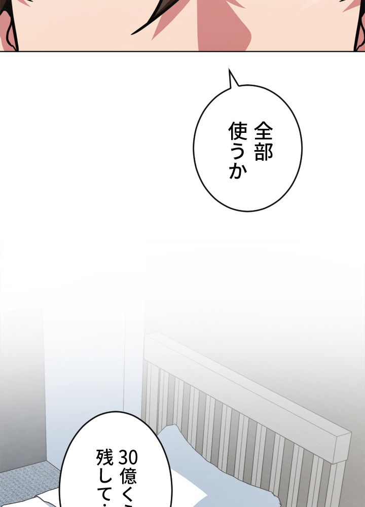 LV1プレイヤー - 第36話 - Page 30