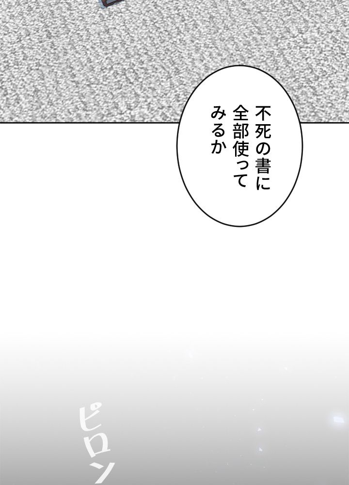 LV1プレイヤー - 第36話 - Page 39