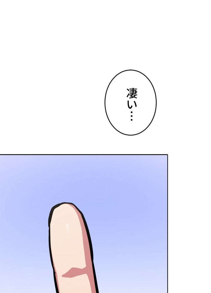 LV1プレイヤー - 第36話 - Page 45