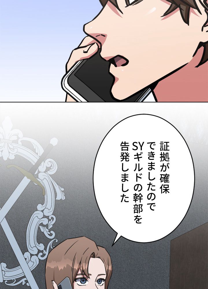 LV1プレイヤー - 第36話 - Page 51