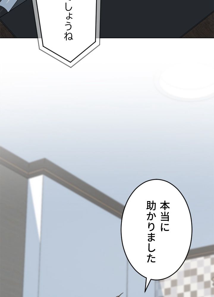 LV1プレイヤー - 第36話 - Page 76