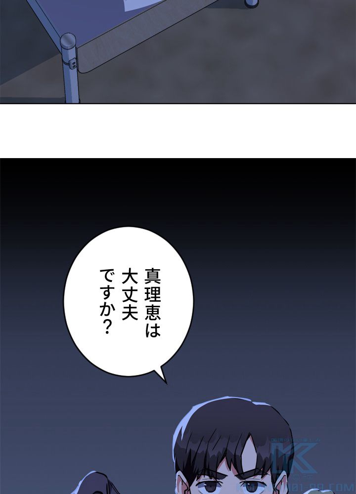 LV1プレイヤー - 第39話 - Page 56